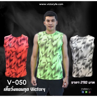 Victory Running Shirts