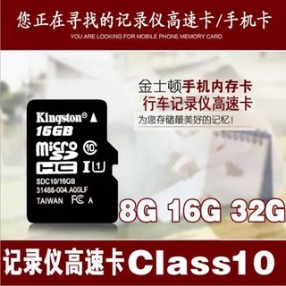 Kingston Memory Micro SD 16GB SDSDQM-016G ( เมมโมรี่การ์ด ไมโครเอสดี การ์ด 16GB)