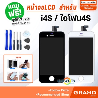 GrandPhoหน้าจอ LCD สำหรับ i4/i4s จอชุด จอพร้อมทัชสกรีน จอ+ทัช Lcd Display หน้าจอ ใช้ได้กับ i4/i4s