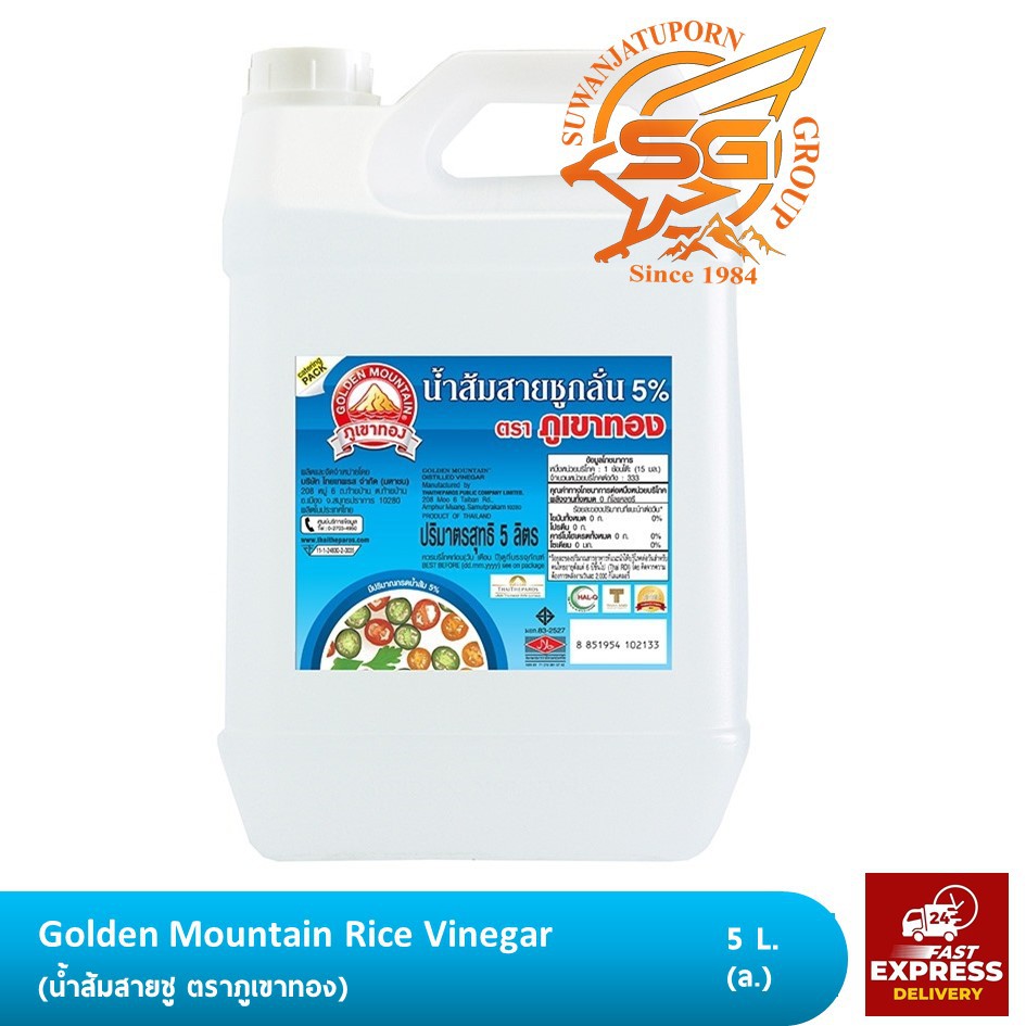 ภูเขาทอง น้ำส้มสายชู (Golden Mountain Rice Vinegar) 5ลิตร