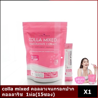 colla mixed สีชมพู ผิวกระจ่างใส คอลลาเจนกรอกปาก คอลลาริช 1ห่อ(15ซอง)