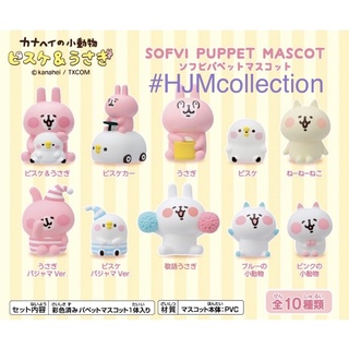 [แยกชิ้น] ต่ายขาวชิ้นสุดท้าย!! กาชาปอง คานาเฮย์ Kanaheis Small Animals Soft Vinyl Puppet Mascot (Sofvi puppet mascot)