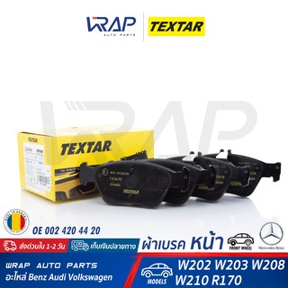 ⭐ BENZ ⭐ ผ้าเบรค หน้า TEXTAR | เบนซ์ รุ่น W210 SLK ( R170 ) | เบอร์ 2166404 | OE 002 420 44 20 | TRW : GDB1205 |