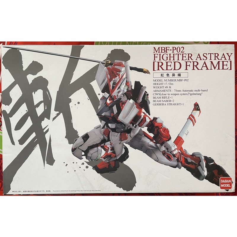 Gundam PG 1/60 Astray Red Frame [Daban]