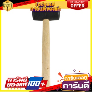 ค้อนยาง MIXPRO 1.1/2 ปอนด์ ค้อน RUBBER HAMMER MIXPRO 1.1/2LB