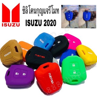 แหล่งขายและราคาซิลิโคนกุญแจISUZU2020  ซิลิโคนรถยนต์ อีซูซุอาจถูกใจคุณ