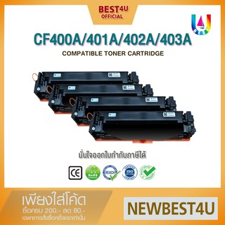 BEST4U หมึกเทียบเท่า CF400A/CF401A/CF402A/CF403A/HP 201A/CANON 045/CRG 045/ Toner For HP Color LaserJet Pro M252