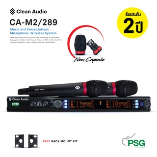 Clean Audio CA-M2-289 Dual channels Microphone Wireless System ( ไมค์คู่ )