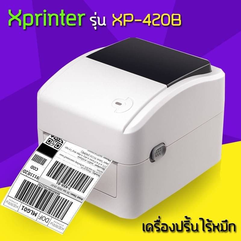 #พร้อมส่ง ***เครื่องปริ้นฉลากสินค้าไร้หมึก Xprinter รุ่น XP-420B