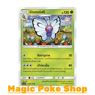 บัตเตอร์ฟรี (U/SD) หญ้า ชุด เฟิร์สอิมแพค การ์ดโปเกมอน (Pokemon Trading Card Game) ภาษาไทย as1a006