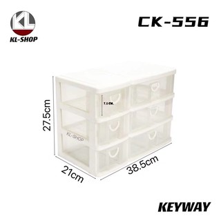 Keywayกล่องลิ้นชักอเนกประสงค์ 3 ชั้น 6 ช่อง เเข็งเเรง ทนทาน รุ่น CK- 556