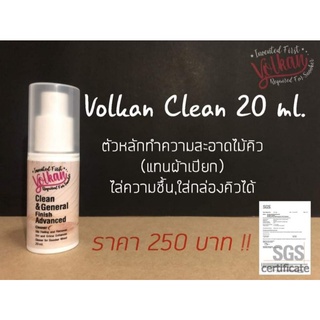 Volkencleanน้ำยาทำความสะอาดไม้คิวไล่ความชื้น