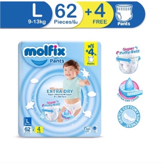 🔥มาใหม่ New🔥 ผ้าอ้อม Molfix ผ้าอ้อมเด็กโมลฟิกซ์ เอ็กซ์ตร้า ดราย แพ้นส์ M, L, XL