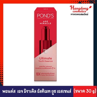 Ponds Age Miracale Untimate Youth Essence เอจ มิราเคิล อัลทิเมท ยูธ เอสเซนส์ (ขนาด 30 กรัม)