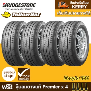 ยางรถยนต์ BRIDGESTONE ECOPIA EP150  จำนวน 4 เส้น ราคาถูก แถมฟรี จุ๊บลมยาง