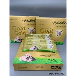 Goat Gold โก๊ทโกลด์ อาหารแทนนมสำหรับสัตว์ (นมแพะผง) ซองขนาด 15g