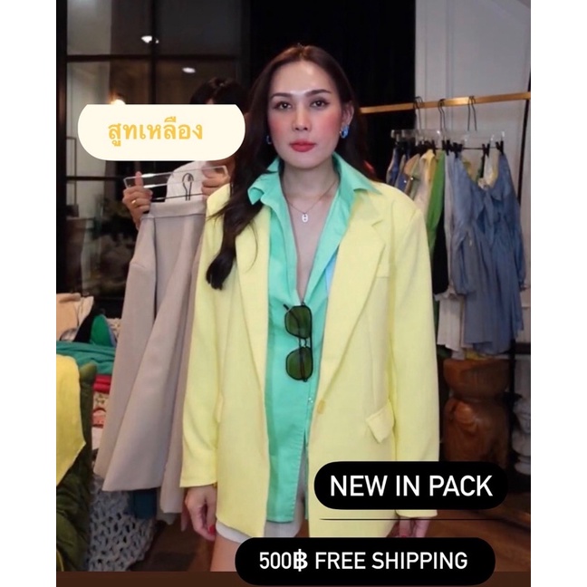 ส่งต่อ Loonnystore Blazer เบลเซอร์ สูททรงเกาหลีสีเหลือง new in pack (ส่งฟรีไม่ต้องใช้โค้ด)