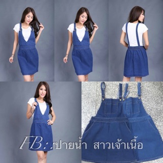 เอี้ยมกระโปรงยีนส์ สาวอวบ