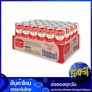 เอ็กซ์ตร้า ครีมเทียมพร่องไขมัน 385 กรัม (48กระป๋อง) คาร์เนชัน Carnation Extra Half Unsweet Creamer ครีมเทียม นมข้น นมข้น