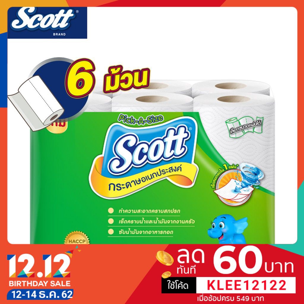 Scott Towel สก๊อตต์® กระดาษซับเอนกประสงค์ พิค-อะ-ไซส์ รวม 6 ม้วน