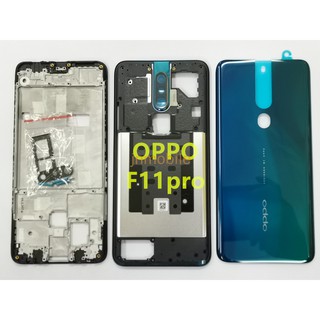 ✶✲✿ชุดBody OPPO F11pro,ชุดBody F11pro