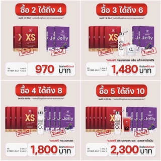 (ของแท้💯%) XS+W Fiber Jelly เจลลี่ไฟเบอร์  สูตรดื้อยา พร้อมสูตรทาน!! ส่งฟรี🔥 ลดน้ำหนัก ลดไขมัน