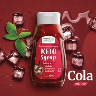 Whole Sweet โฮลสวีท ไซรัปหญ้าหวาน กลิ่น โคล่า 320 มล. (Who09) สูตรคีโต Keto น้ำเชื่อมหญ้าหวาน