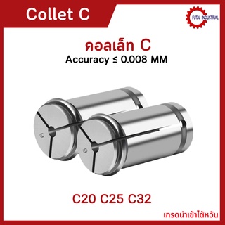 *พร้อมส่ง* C32 คอลเล็ต C Spring Collet ลูกคอลเล็ต จับดอกเอ็นมิล ไซส์ 16-25