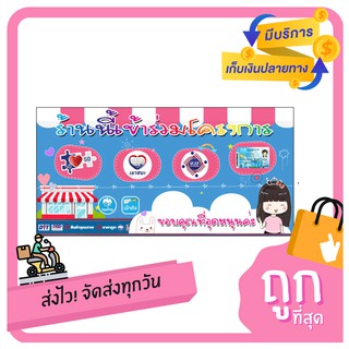 P038 4 โครงการ แนวการ์ตูน เราชนะ-คนละครึ่ง-บัตรสวัสดิการแห่งรัฐ-เรารักกัน