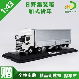 พร้อมส่ง โมเดลรถบรรทุก HINO TRUCKS 1: 43 ระดับไฮเอนด์ ของเล่น ของฝาก ของขวัญวันเกิด สําหรับเด็ก