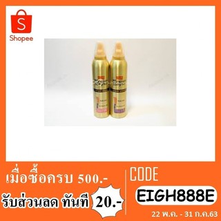 มูสจัดแต่งทรงผม โลแลน ฟรีสไตล์ สไตล์ลิ่ง มูส