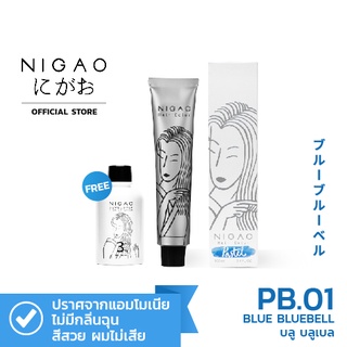 NIGAO Hair Color PB.01 (นิกาโอะ ครีมเปลี่ยนสีผม สีย้อมผม บลู บลูเบล)