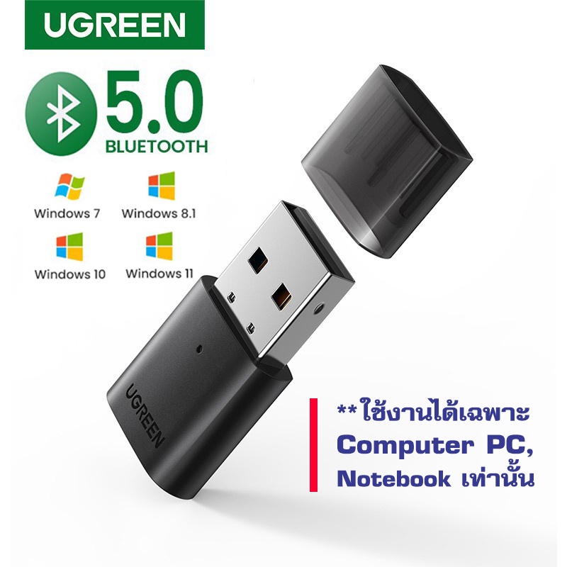UGREEN รุ่น 80889 USB Bluetooth 5.0 รับ-ส่งสัญญาณBluetoothสําหรับหูฟัง, เม้า, คีบอร์ด ไร้สาย *รองรับเฉพาะ PC, Notebook