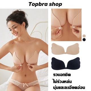 🔥ลด50% ใส่โค้ด INC3LF7Z🔥Topbra_shop ปีกนกติดหน้าอก ดันทรงให้เข้ารูป ซิลิโคนติดนม บราดันทรง บราติดหน้าอกดันทรง บราไร้สายเ