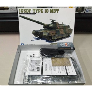 AOSHIMA 1/72 JGSDF TYPE10 MBT (โมเดลรถถัง Model DreamCraft)