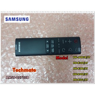 อะไหล่ของแท้/รีโมทเครื่องเล่น เครื่องเสียงซัมซุง/REMOCON-AV;2016/SAMSUNG/AH59-02733B