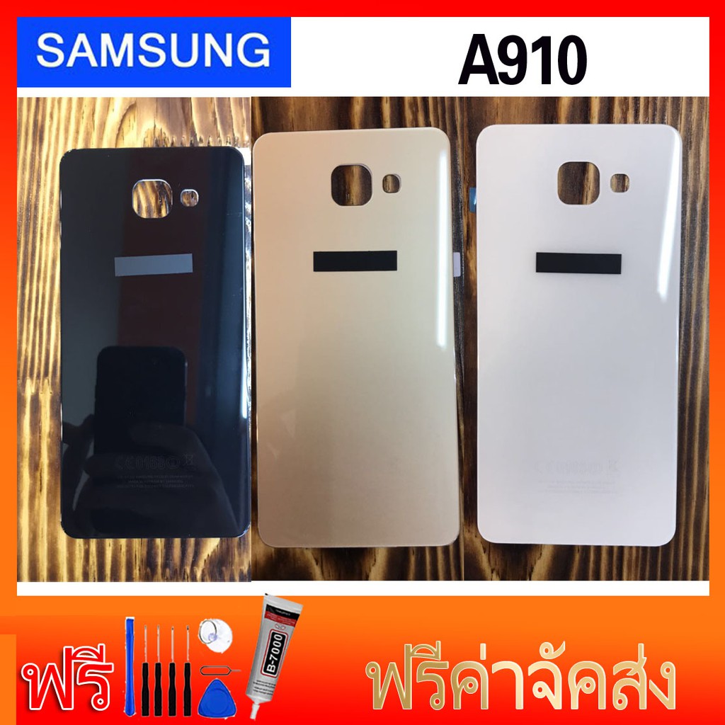 หาหลัง กระจกหลัง Samsung Galaxy A910