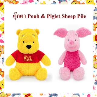 Disney ลิขสิทธิ์แท้ ตุ๊กตา Pooh &amp; Piglet ผ้า Sheep Pile