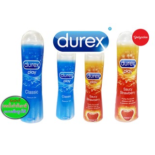 Durex เจลหล่อลื่น เพลย์ คลาสสิค และDurex เจลหล่อลื่น เพลย์ ซอสซี่ สตรอเบอร์รี่ ขนาด50 ml/100ml