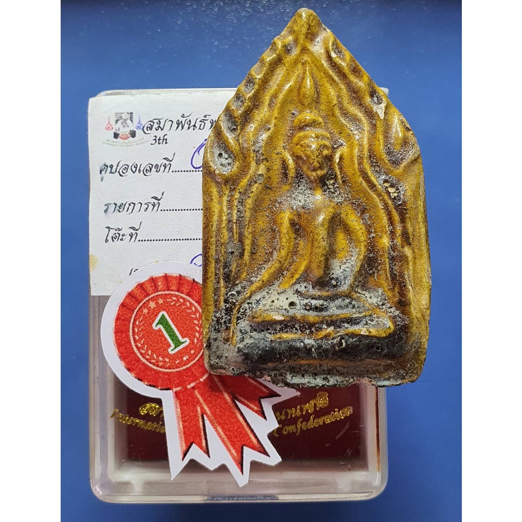 พระขุนแผนเคลือบ พิมพ์แขนอ่อน กรุวัดใหญ่ชัยมงคล พระประกวด 比赛佛 坤平 Phra Khun paen, Wat Yai Chai Mongkhon รหัส K4610549