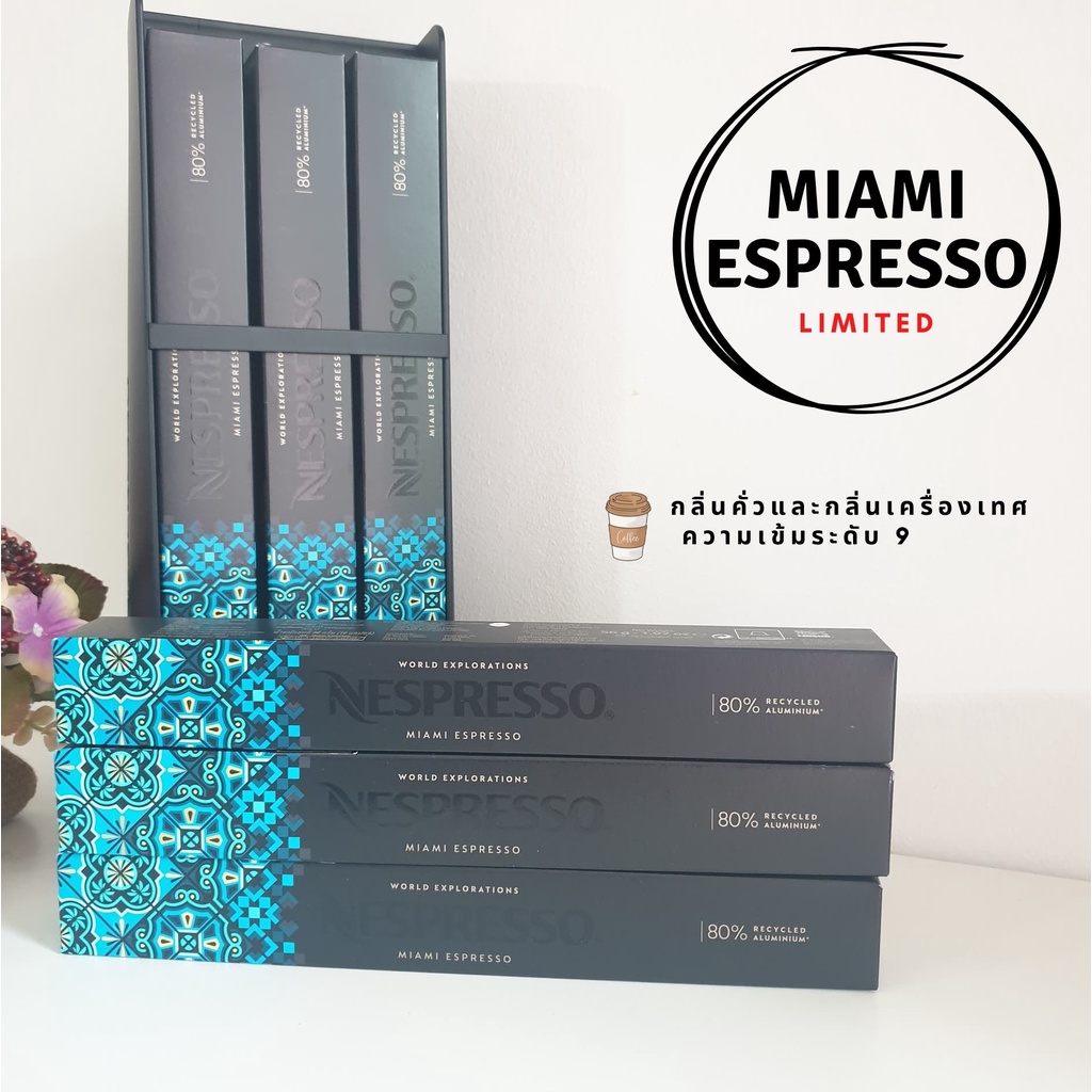 พร้อมส่ง แคปซูลกาแฟ เนสเพรสโซ่ Capsules Nespresso ของแท้ Nespresso