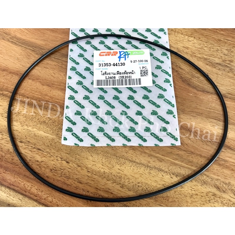 โอริงจานเฟืองล้อหน้า ขนาด 3x203 รถไถคูโบต้า KUBOTA รุ่น L3408,L3608