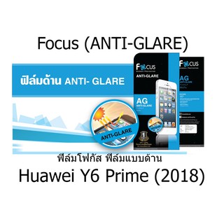 Focus (ANTI-GLARE) ฟิล์มโฟกัส ฟิล์มแบบด้าน (ของแท้ 100%)  สำหรับ Huawei Y6 Prime (2018)