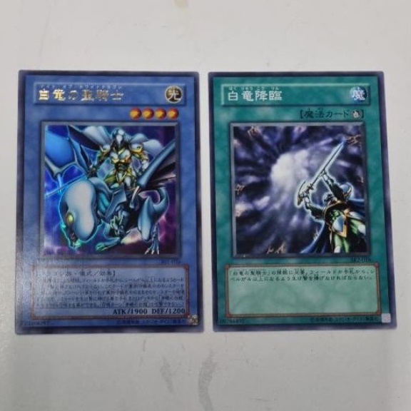 Yugioh Paladin of White Dragon + White Dragon Ritual SET ( 302-026 + SK2-028)