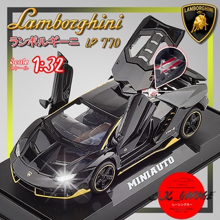 jk_garage 🚗🇯🇵 โมเดลรถเหล็ก LAMBORGHINI CENTENARIO LP-770 โมเดลรถยนต์ 1/32 รถเหล็กโมเดล  โมเดลรถ ของขวัญ แฟน