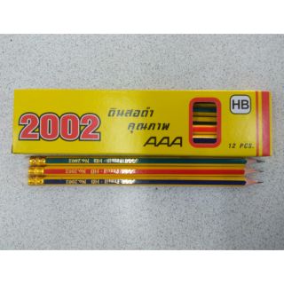 ดินสอไม้ HD สีดำ 2002 AAA จำนวน12/กล่อง