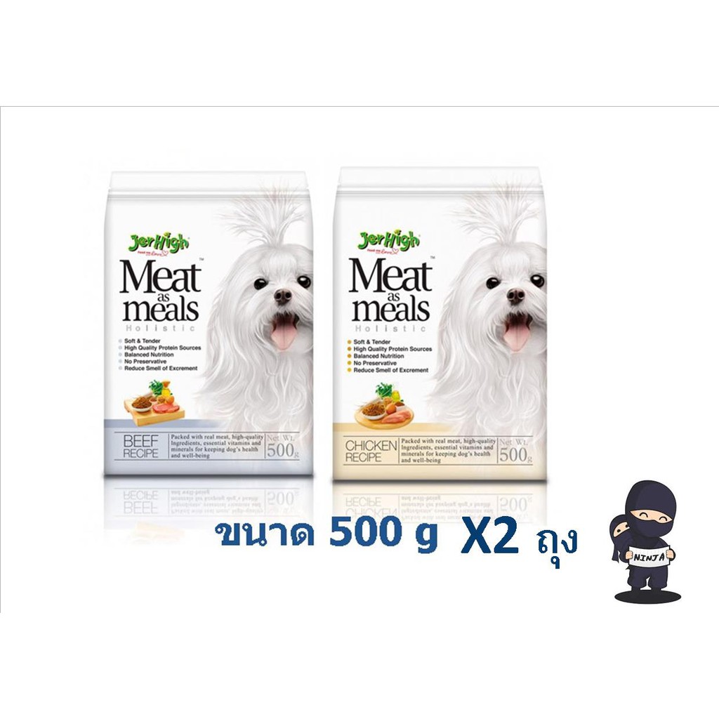 Jerhigh Meat as meal รสไก่ และเนื้อ 500g.