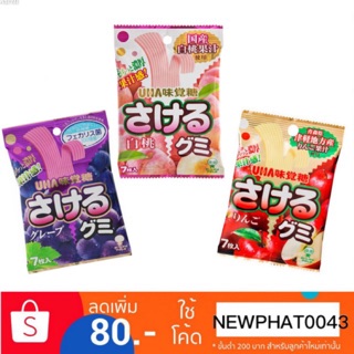 🔥SALE🔥เยลลี่เส้นฉีก เคี้ยวหนึบ UHA Sakeru Gummy เคี้ยวหนึบหอมรสผลไม้