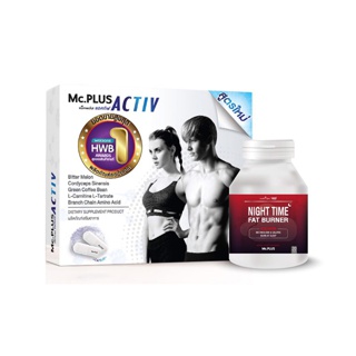 โปรโมชั่น : Mc.Plus Activ 20 เม็ด x 1 กล่อง  Red 1 กระปุก