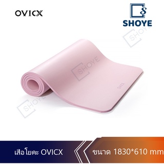 👍OVICX เสื่อโยคะ แผ่นรองโยคะ ฟิตเนส yoga mat ออกกำลังกาย เพื่อสุขภาพ